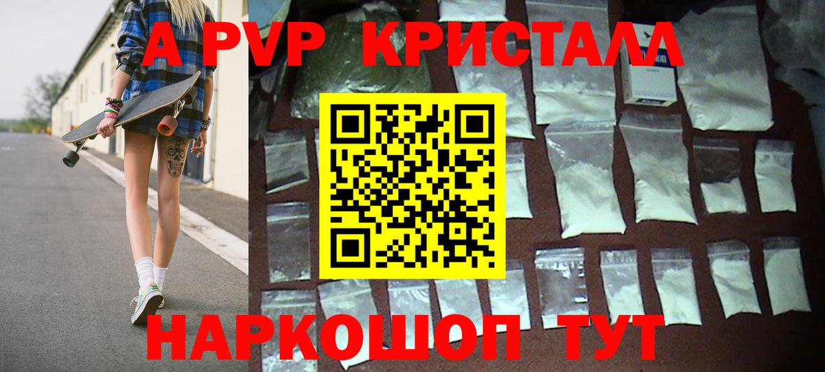 APVP СК КРИС  даркнет сайт  Alpha-PVP мука  Щёлково  Вход с VPN  A-PVP СК КРИС 
