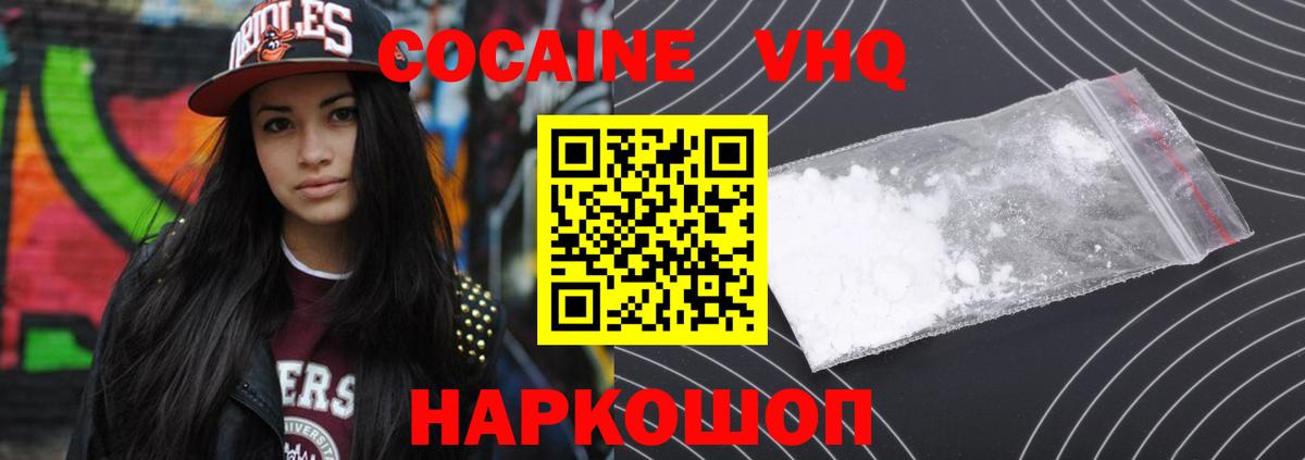 COCAIN FishScale Щёлково