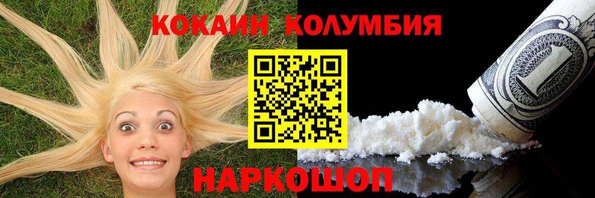 Щёлково  Cocaine 97%  Cocaine VHQ  Вход с VPN 