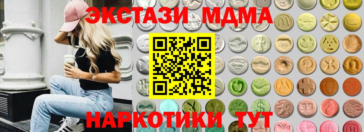 ЭКСТАЗИ DUBAI  Ecstasy  Вход с VPN  Щёлково  Ecstasy 99% 