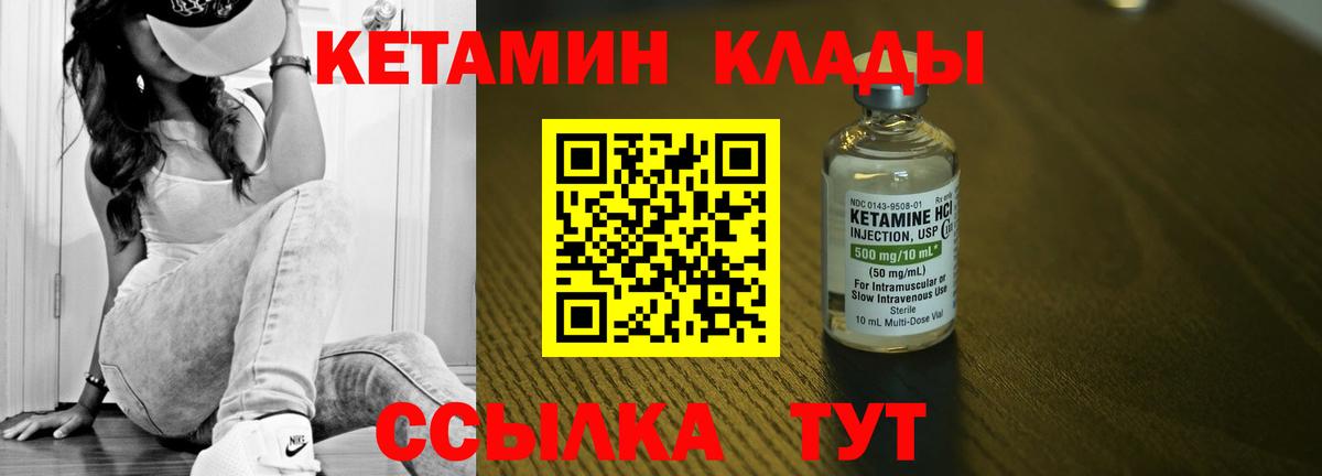 Кетамин VHQ  Вход с VPN  ОМГ ОМГ как зайти  Щёлково 