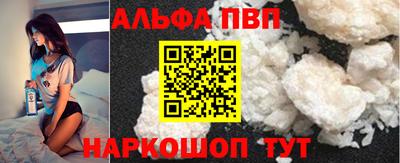 ALPHA-PVP Жуковский