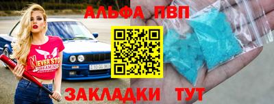 ALPHA-PVP Жуковский