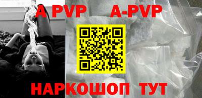 ALPHA-PVP Жуковский