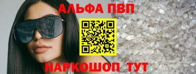 ALPHA-PVP Жуковский