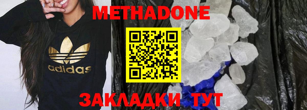 OMG ТОР  Метадон белоснежный  Вход с VPN  Щёлково  МЕТАДОН кристалл 