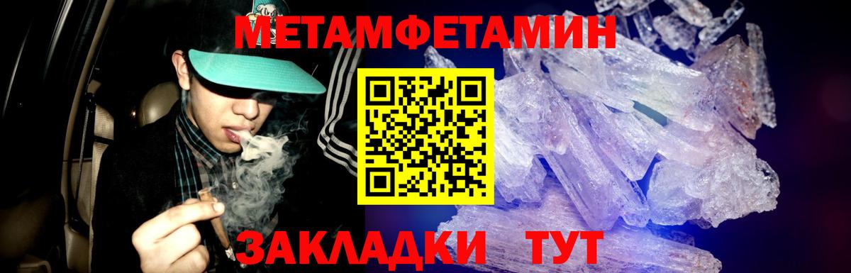 Метамфетамин Декстрометамфетамин 99.9% Щёлково