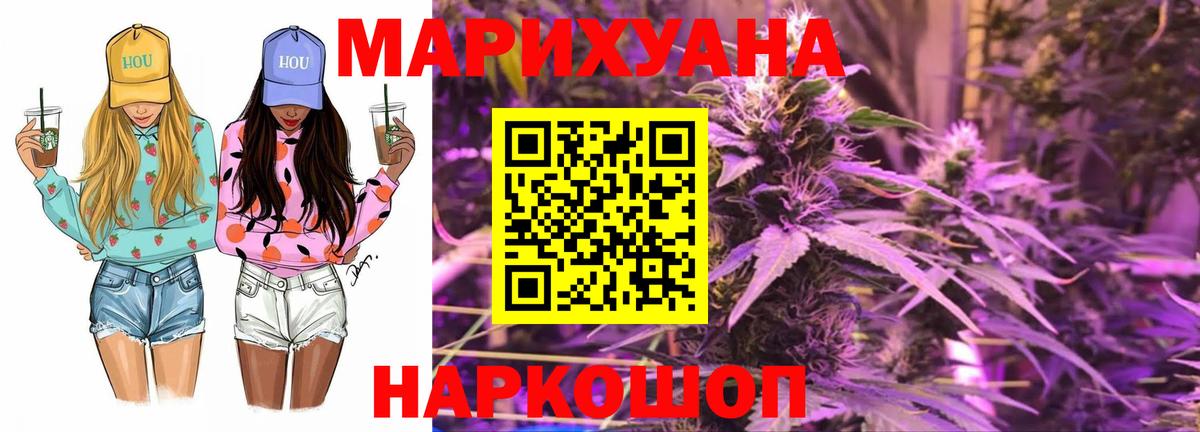 Конопля White Widow  Вход с VPN  Щёлково  Каннабис THC 21% 